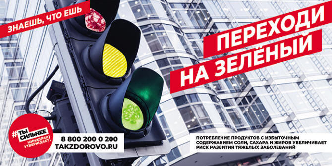 Светофор Магазин Петропавловск Новое Поступления 2022 Года