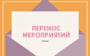 О Всероссийской неделе охраны труда- 2022