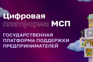 АО «РУСБУРМАШ» проводит отбор заявок от субъектов МСП