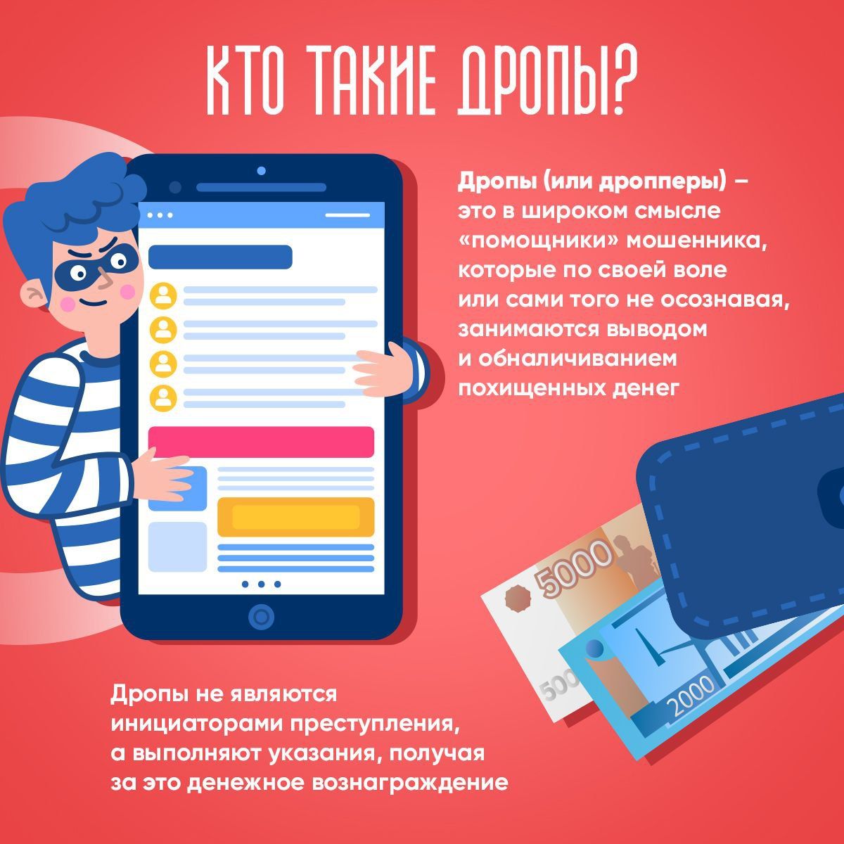 Незаконная деятельность с картами — предупредите об ответственности.