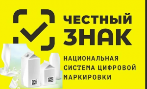 Вебинар «Маркировка молока и воды в рознице: как учесть все требования и защититься от штрафов»