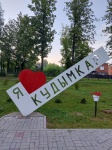 Продолжается подготовка к проведению мероприятий, посвященных празднованию 85-летнего юбилея города Кудымкара 
