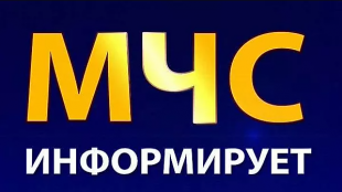 Будьте осторожны, прогнозируются неблагоприятные погодные условия 