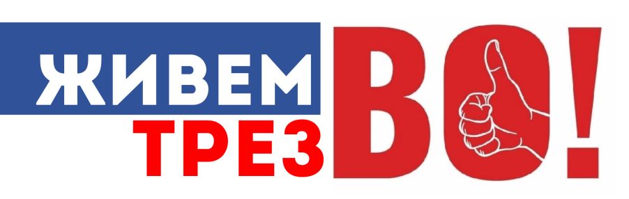 Алкогольное отравление – смертельная опасность