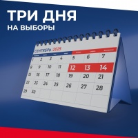 Жители Прикамья смогут принять участие в голосовании на выборах губернатора Пермского края в течение трех дней