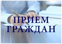 Кудымкарский городской прокурор проводит личный прием граждан