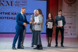 Сергей Половников принял участие в церемонии награждения VII Национальной премии «Корпоративный музей»