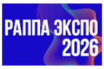 47-я Международная выставка «Аттракционы и развлекательное оборудование РАППА ЭКСПО-2026»