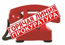 В Кудымкарской городской прокуратуре и прокуратуре Пермского края организована «горячая линия» для обращения граждан по вопросам соблюдения законодательства о мобилизации