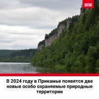 В Прикамье планируют расширять особо охраняемые природные территории