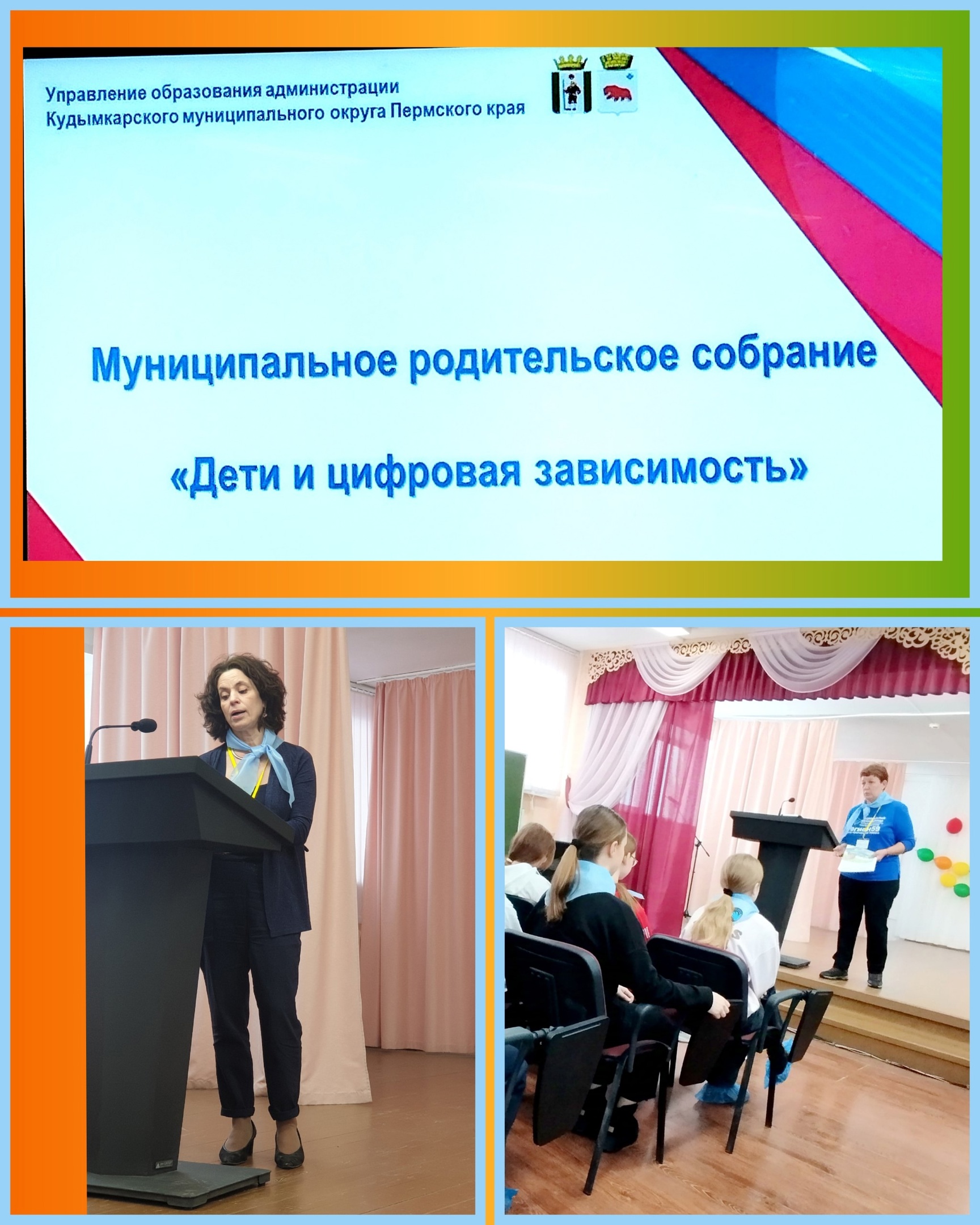 Дети и цифровая зависимость