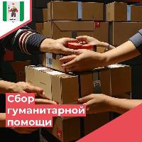 В преддверии 23 февраля - Дня защитника Отечества объявляем сбор гуманитарной помощи нашим бойцам в зону СВО