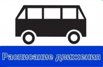 С 1 июля автобусы № 22 и № 22а будут следовать по новому расписанию 