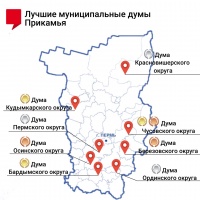 Стали известны победители конкурсов Законодательного Собрания среди муниципальных дум Прикамья