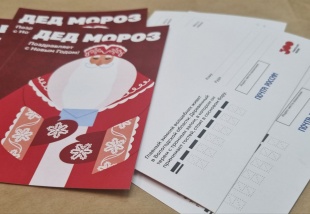 Почта России доставит 2 000 новогодних поздравлений из Перми 