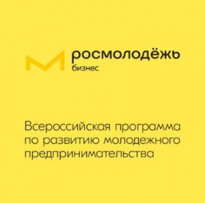 Встреча Клуба молодых предпринимателей