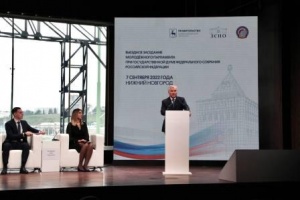 Молодых парламентариев призывают к оценке федеральных законов