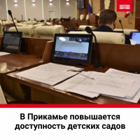 В Прикамье за последние три года снизилось количество жалоб в сфере образования