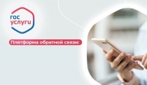 В ноябре жители Прикамья направили более 3 тысяч обращений через Платформу обратной связи
