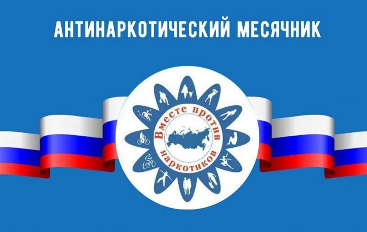 В Пермском крае стартовал «Месячник антинаркотической направленности» 