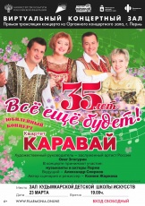 Виртуальный     зал   Кудымкарской детской школы искусств приглашает на трансляцию онлайн концерта