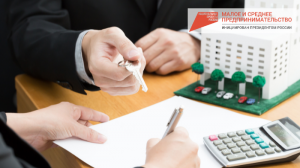 Предпринимателям Прикамья доступна бизнес-ипотека с господдержкой