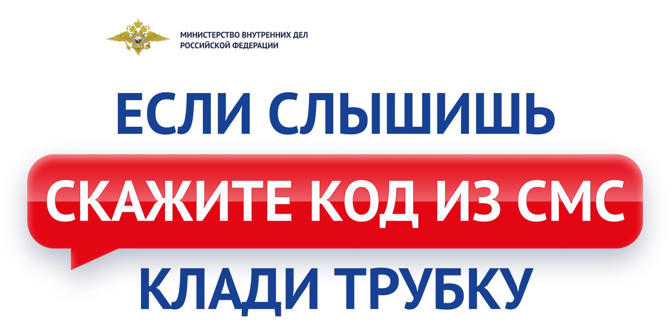 Противодействие кибремошенничеству  