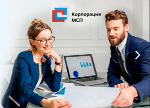 АО «Корпорация «МСП» в 2023 году будет реализовывать ряд программ поддержки малого и среднего бизнеса
