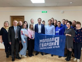 Молодая гвардия 