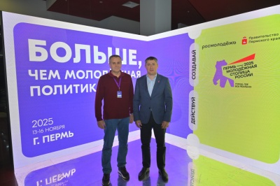 В Перми подписали положение о проведении окружного проекта для работающей молодежи «МолоТ»
