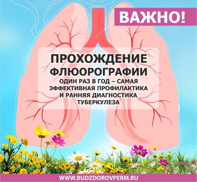 Неделя профилактики инфекционных заболеваний