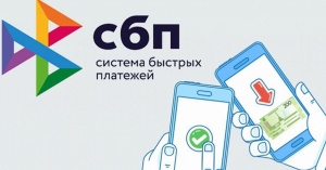 Информационные материалы Уральского главного управления Отделения по Пермскому краю о системе быстрых платежей