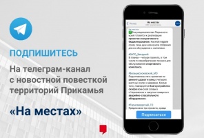 Новости из всех территорий Прикамья — в одном месте!