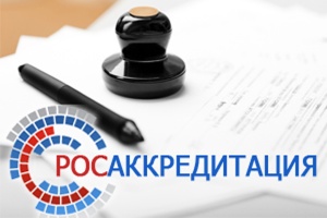 Информация Росаккредитации о приостановлении и прекращении действия документов об оценке (подтверждении) соответствия обязательным требованиям технических регламентов Евразийского экономического союза продукции