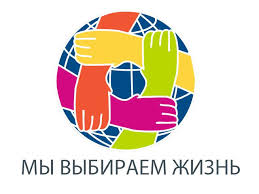 Месячник антинаркотической направленности и популяризации здорового образа жизни