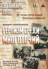 27 января 2024 года исполнится 80 лет со Дня полного снятия блокады Ленинграда.12+