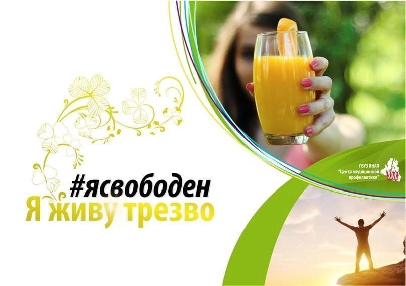 Нельзя забывать, что алкоголь – это опасно!