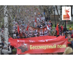 Всероссийская акция "Бессмертный полк"
