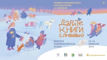 Дарите детям радость! Дарите книги с любовью! 
