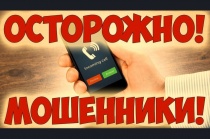 В Кудымкаре выявлен новый случай мошенничества