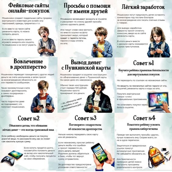 Недетские шалости