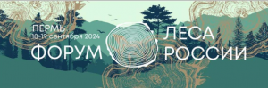 Форум "Леса России"