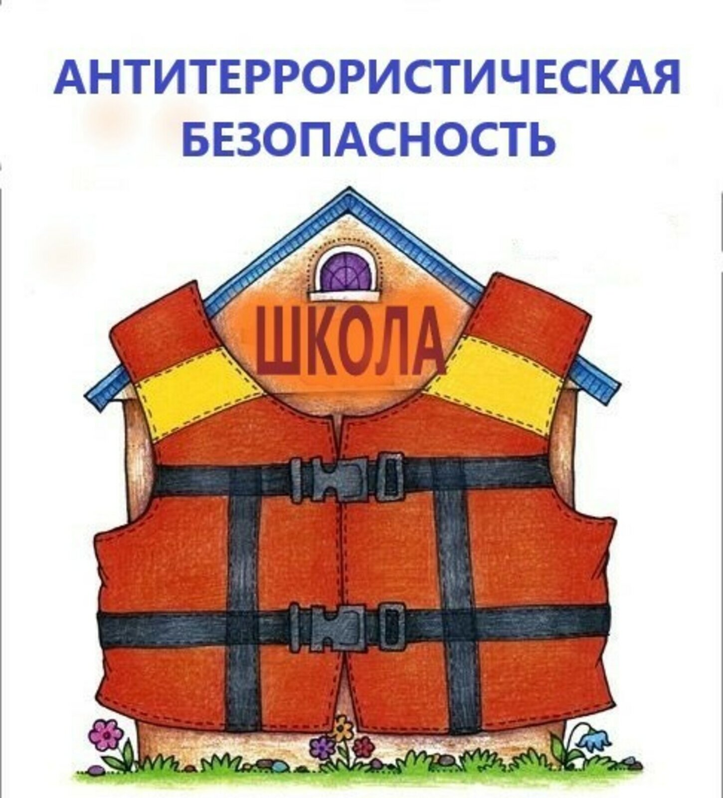 Специалисты отдела общественной безопасности администрации Кудымкарского муниципального округа Пермского края приняли участие в совещании педагогических работников