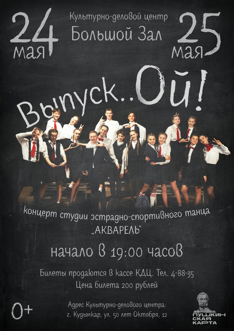 Отчетный концерт СЭТ "Акварель"