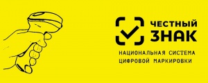 Меры поддержки по компенсации затрат на маркировочное оборудование. 