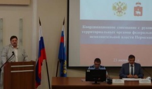 Главный федеральный инспектор по Пермскому краю провел совещание с руководителями ТОФОИВ