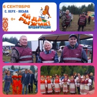 «Ай, да рыжик!»