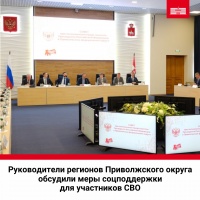 Полномочный представитель Президента России в Приволжском федеральном округе Игорь Комаров провел заседание Совета ПФО.