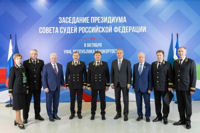 Уфа принимает Президиума Совета судей России
