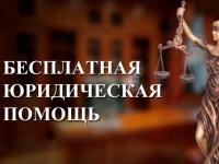 В Кудымкаре в рамках Всероссийского дня бесплатной юридической помощи состоится горячая линия и прием граждан Коми-Пермяцкого округа